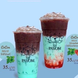 โกโก้มิ้นท์สตรอเบอร์รี่