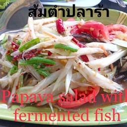 ตำปูปลาร้า