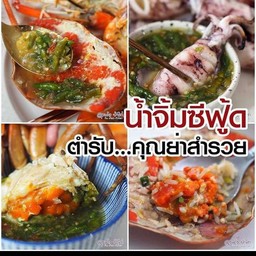 น้ำจิ้ม