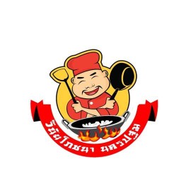 วินัย โภชนา วินัยโภชนา