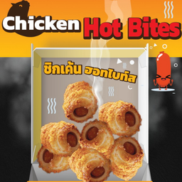 ชิกเค้น ฮอทไบท์