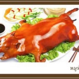 หมูหัน