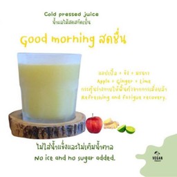 สดชื่น Good morning