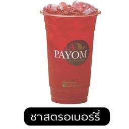 ชาสตรอว์เบอร์รี่