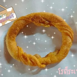 โรตีระเบิด