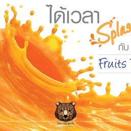 หมีพ่นไฟ ตลาดลำลูกกาพลาซ่า -