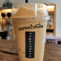 แฟลทใวท์ปั่น