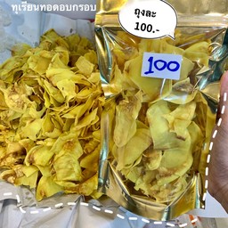 เปิ๋นพร้อมทาน