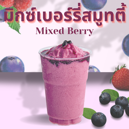 มิกซ์เบอร์รี่สมูทตี้
