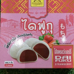 ไดฟูกุ  ไส้สตรอว์เบอร์รี่