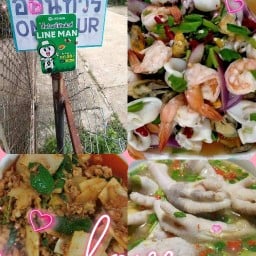 ร้าน ออนทัวร์ (อาหารตามสั่ง)กระเพรารสจัด ยำรสเด็ด ต้มยำแซบ  ซอยเซเว่นบึงบ้านซ้ายมือก่อนถึงสมควรคลินิ