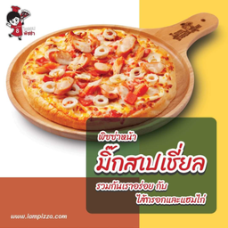 มิ๊กสเปเชี่ยล