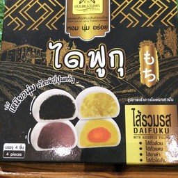 ไดฟูกุ  ไส้รวมรส