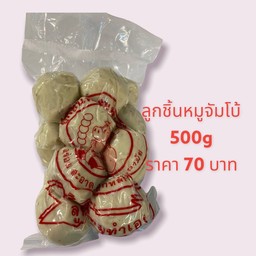 ลูกชิ้นหมูจัมโบ้ บรรจุเเพค