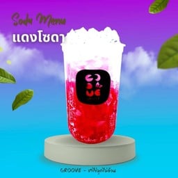 Groove ชาไข่มุกไม่อ้วน ศาลายา