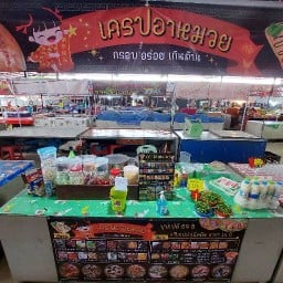 เครปอาหมวย เริ่มต้น 25฿