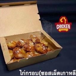 79ไก่กรอบซอสเผ็ดเกาหลี