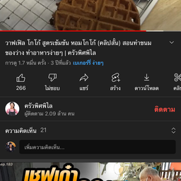 Happiness วาฟเฟิล by เด็กหอ