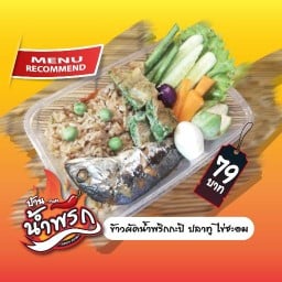 บ้านน้ำพริก คู้บอน 27 แยก 25
