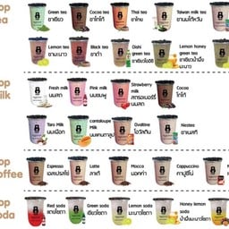 Hop chafe' สาขาท่าเสา