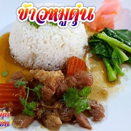 [อร่อยซ่ากับโค้ก] ข้าวหน้าหมูตุ๋น +  โค้ก ไม่มีน้ำตาล (กระป๋อง)