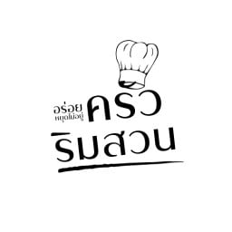 ทอดมันหมูเด้ง