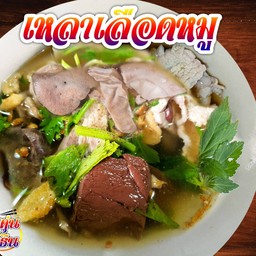 เหลาเลือดหมู