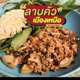 ลาบเหนือ