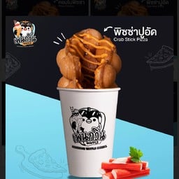 วาฟเฟิลฮ่องกง สาขาหมู่บ้านสินธร บางพูน หมู่บ้านสินธร บางพูน
