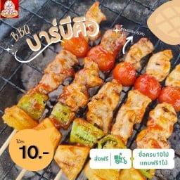 ร้านหม่าล่า&บาร์บีคิว เสียบไม้