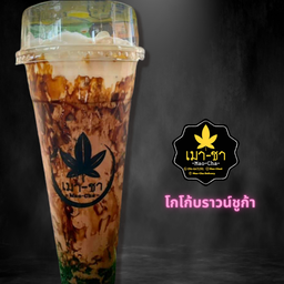 โกโก้ บราวน์ชูก้า