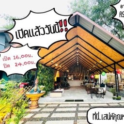 อาหารตามสั่ง เสน่ห์คุณหวาน