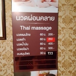 Rangsit Boat Noodles Khlong 11 Branch 89  บ้านทุ่ม