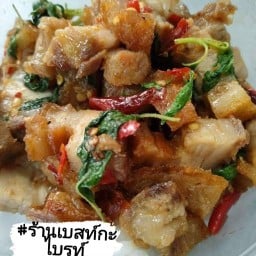 เบสท์กะไบร์ทอาหารตามสั่ง