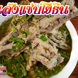 เล้งโยธิน