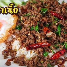 กระเพราเนื้อไข่ดาว