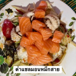 ตำแชลมอน+หมึกสาย
