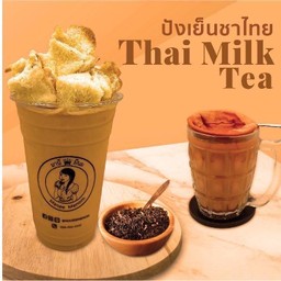 ปังเย็นชาไทย