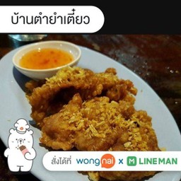 หมูนุ่มทอด