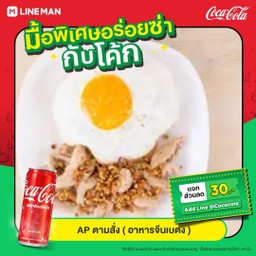 ไก่ทอดกระเทียมราดข้าว