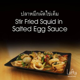 Lofty Bistro & Drinks ริมบึงแก่นนคร