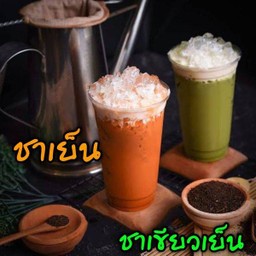 ชาเย็น และ ชาเขียวเย็น