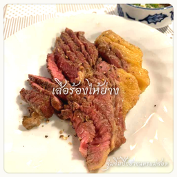 เสือร้องไห้ย่างออสเตรเลีย