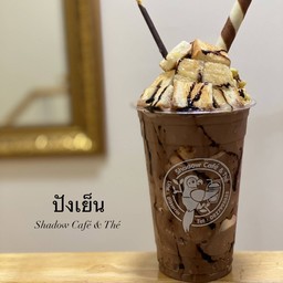 ปังเย็น