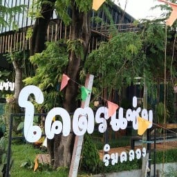 โคตรแซ่บตามสั่ง🔥 -