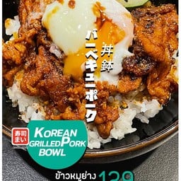 หมูย่างเกาหลี ข้าวญี่ปุ่น ไข่ออนเซ็น