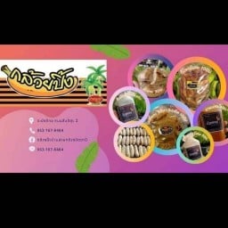 กับข้าวกับปลา ฮาลาล ฟู๊ด กับข้าวกับปลา ฮาลาล ฟู๊ด