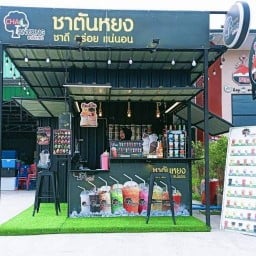 ชาตันหยง @บิ๊กซีออมทอง ตรงข้ามบิ๊กซีออมทอง