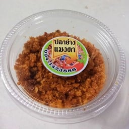 น้ำพริกแมงดา ปลาแห้ง
