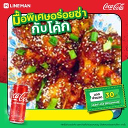 มุ้แจไก่ทอดเกาหลี